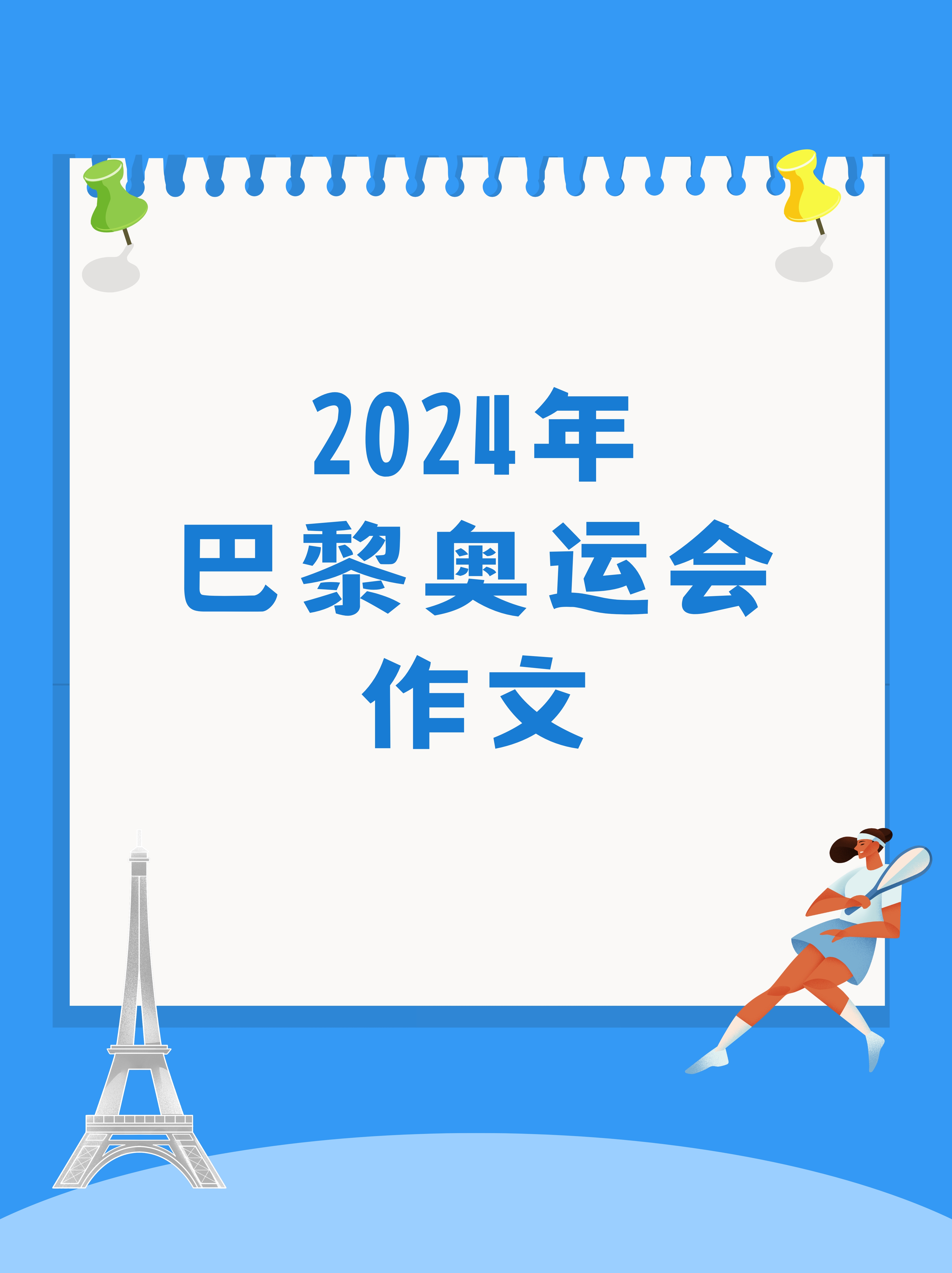 米兰体育-篮球精英齐聚一堂，擎起荣耀之戍下定决心！